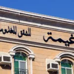 Ghima Jeddah