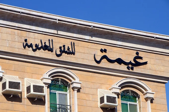 Ghima Jeddah